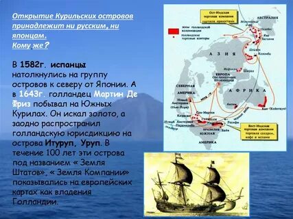 Открытие 5 островов