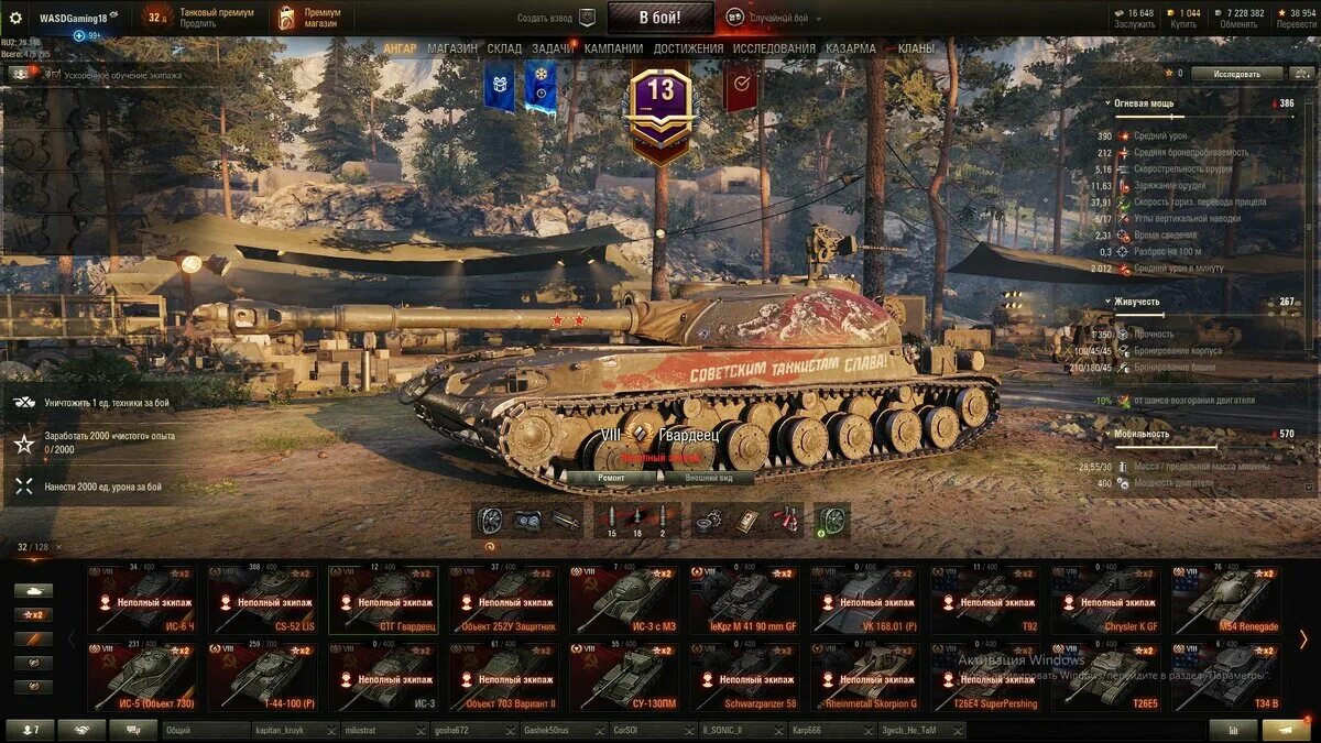 Лучший прем танк для фарма. Больше всего фармят в танках блиц. Лучший прем танк для фарма. Мир танков серебро. Лучший прем танк для фарма.