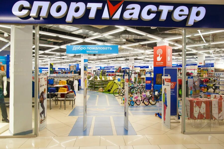 Спортмастер красногорск. Магазин Спортмастер. Спортмастер гипермаркет. Спортмастер макси. Спортмастер товары.