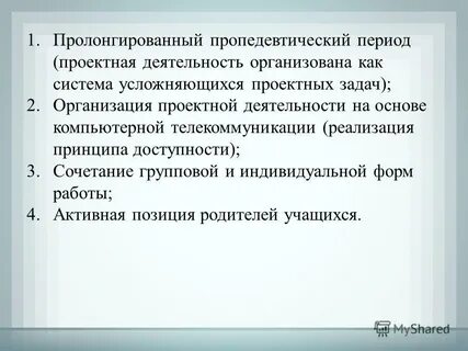 Пролонгация это простыми словами