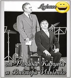 Карцев лучшее