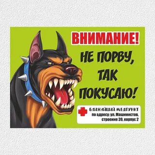 Не рвана