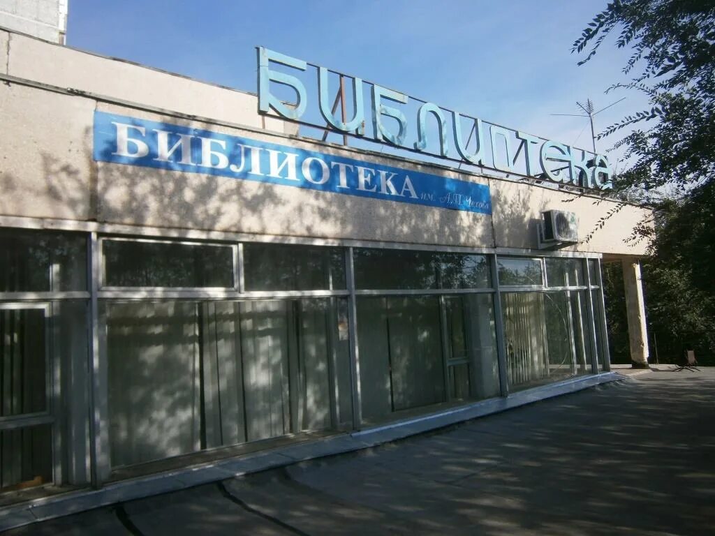 П. Книжная выставка вместе мы большая сила вместе мы страна россия. Библиотека чехова оренбург. Библиотека чехова екатеринбург дне роботы. Оренбург улица хадокова 56.