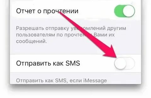 Не отправляются смс сбой