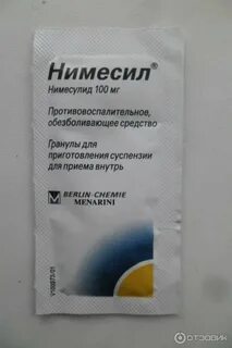 Нимесил при высокой температуре