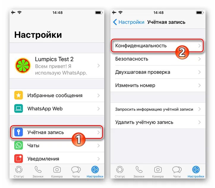 Как сделать сообщение непрочитанным в WHATSAPP. Конфиденциальность ватсап на айфоне. Как сделать чтобы прочитанные сообщения в WHATSAPP. Как сделать сообщения в ватсапе.