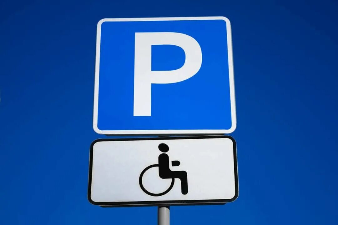 Парковка для инвалидов какой знак. Знак 6.4.17 стоянка для инвалидов. Знак 6 4 парковка для инвалидов. Знак 8.17 парковка для инвалидов. Знак дорожный "парковка для инвалидов" 700х1050мм.