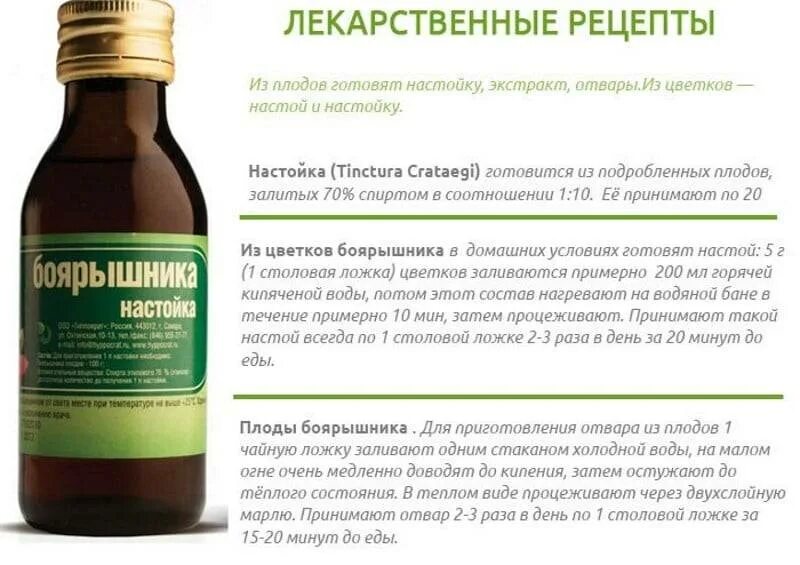 Зелень повышающая тестостерон. Экстракт виноградных косточек чикалаб. Экстракт готу колы. Какой экстракт. Препараты из родиолы розовой.