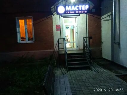 Салон красоты ивантеевка