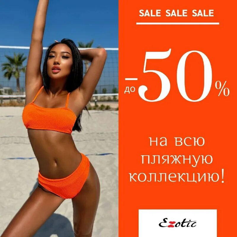 я люблю купальники песня