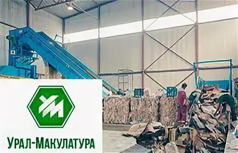 Переработка урал