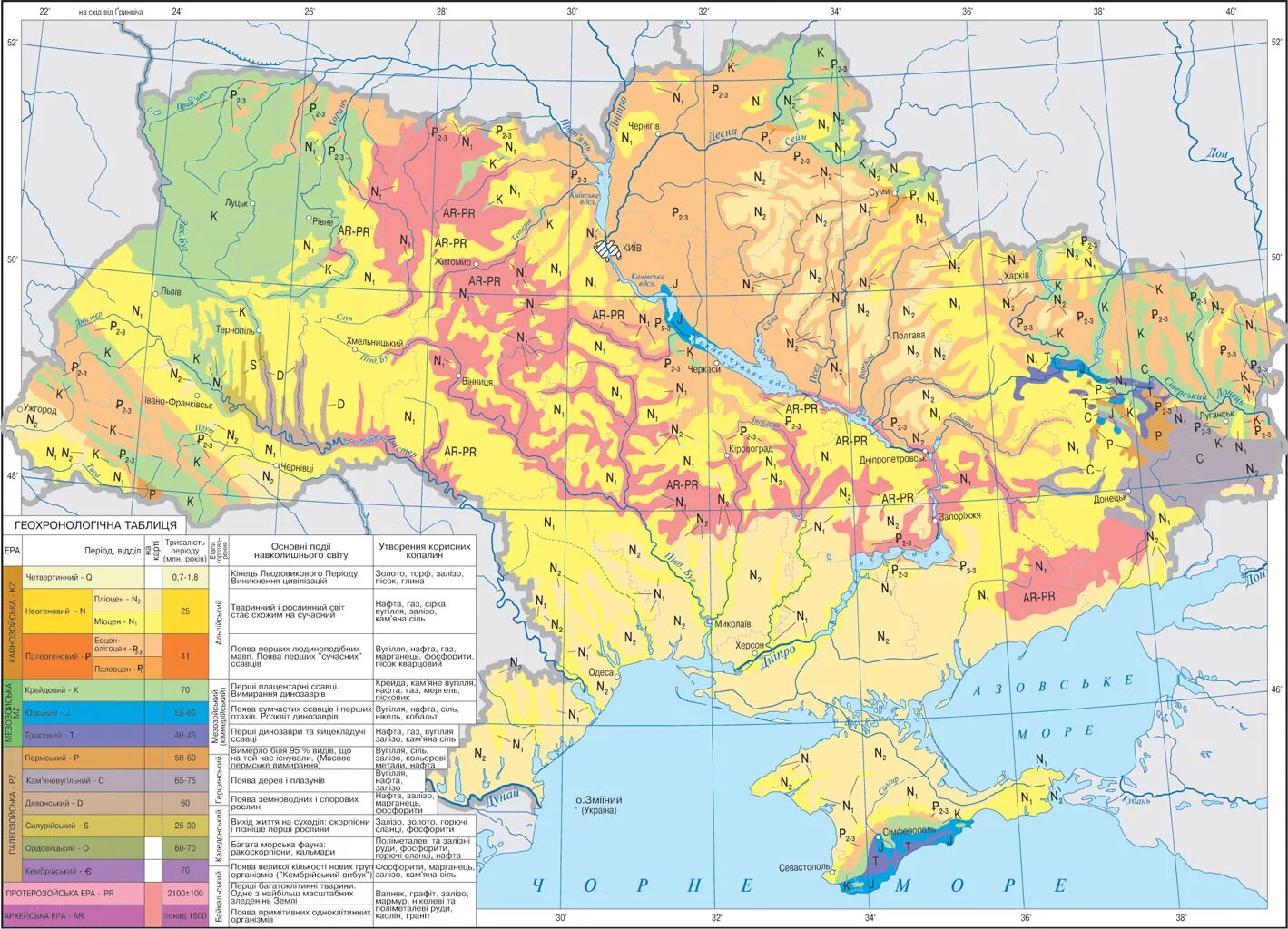 Карта Украины Геологическая карта. Геологическое строение Украины. Карта геологического строения Украины. Карта грунтов Украины. Ископаемые украины на карте