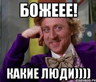 Какие люди становились концом