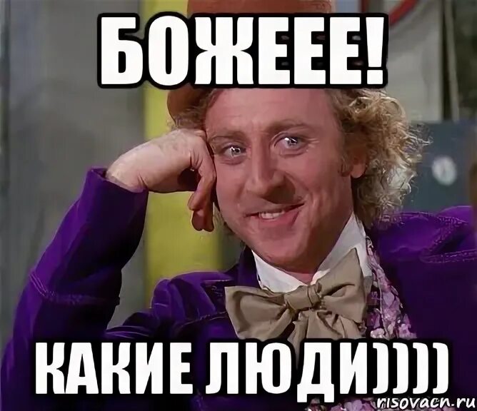 Какие люди такая и страна. Какие люди. картинка какие люди и без охраны. о какие люди мемы. какие люди картинки.