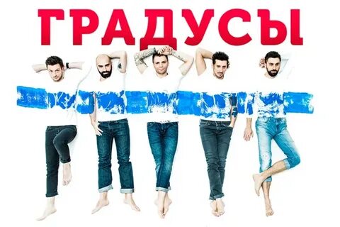 Градусы научиться бы