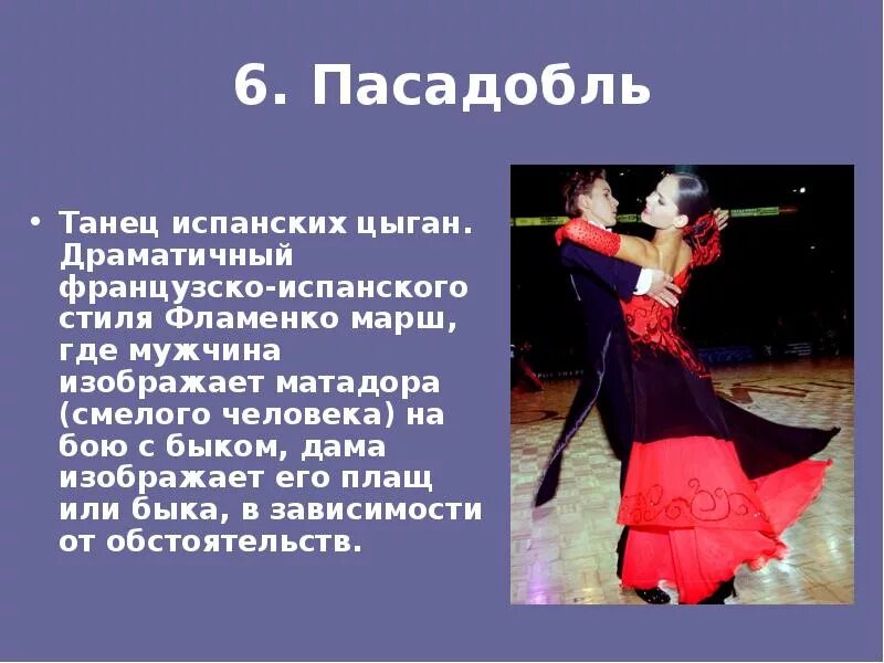Хип хоп план занятий