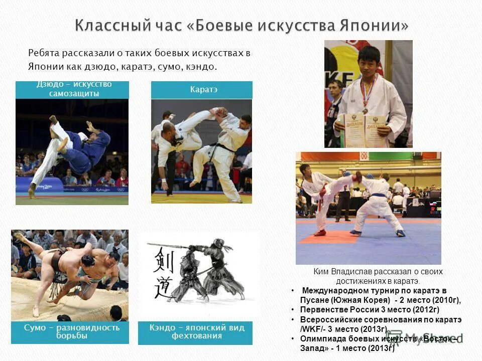 Инфографика достижения. Инфографика на тему спорт. Достижение цели успех. Пути достижения успеха. Класс час достижения.