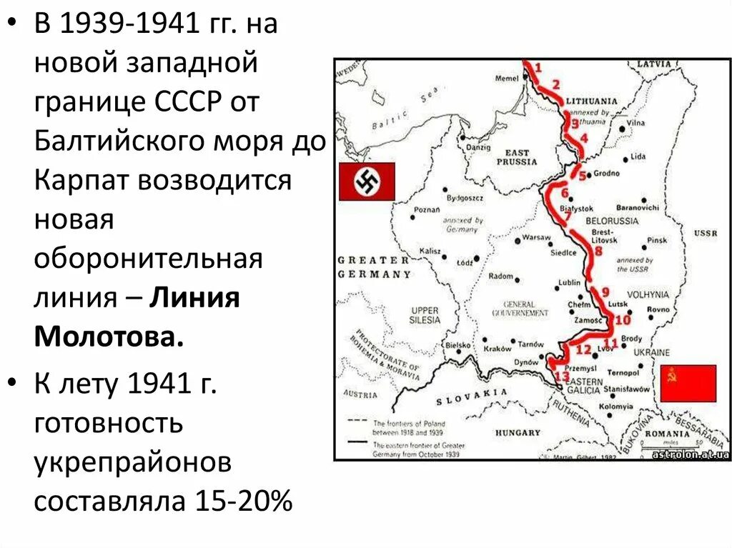 Линия Сталина на карте СССР 1941 года. Линия Молотова и линия Сталина на карте. Линия Сталина карта 1939 года. Карта СССР 1941 года границы СССР перед войной.