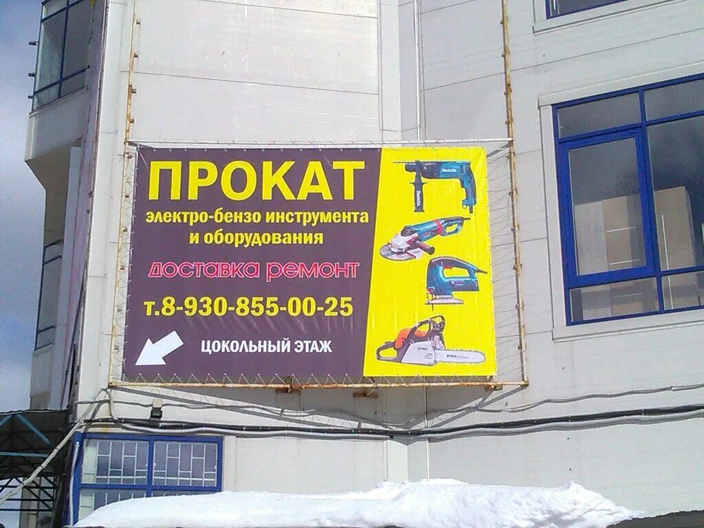 табличка сдается в аренду. рекламный баннер. инструмент в аренду объявление. объявления проката. объявления проката.