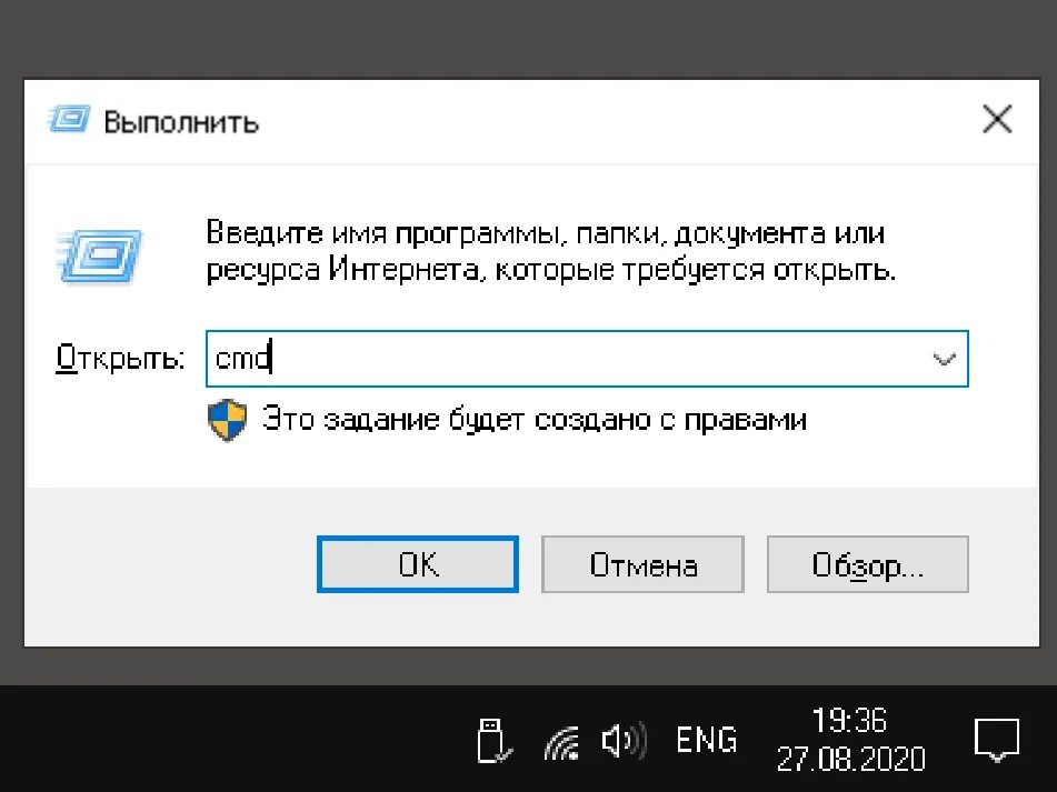 В выполнить нужно ввести. Выполнить введите имя программы. Win r команды. В окошке win+r. Окна win + r..