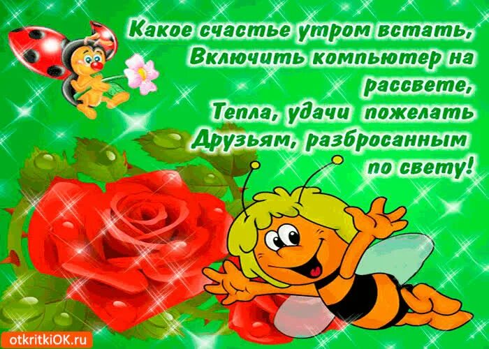 Мои друзья нас разбросала жизнь песня. Стих моим друзьям разбросанным по свету. открытка моим друзьям разбросанным по свету. моим друзьям разбросанным по свету картинки. открытка для друзей разбросанных по свету.