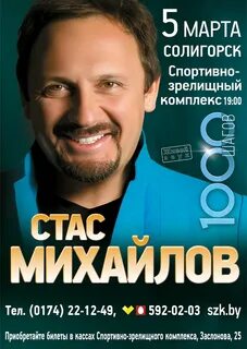 Афиша минск концерты
