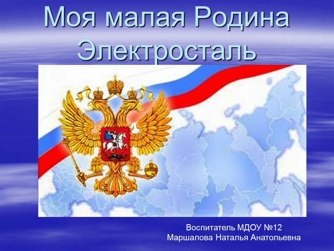 Символы России. Символ Родины России. Символы России рисунки. Символы России 4 класс. Символы россии 4 класс окружающий мир презентация