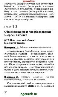 Мамонтов 9 класс учебник