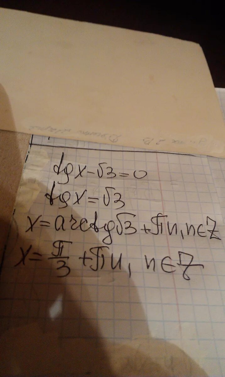 Tgx корень из 3 на 3. Tgx корень 3 решение уравнения. Tgx корень 3 /3. Tg x корень из 3. Tg x корень из 3.