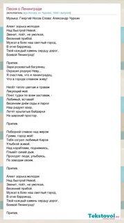 Текст опенинга бездомного бога