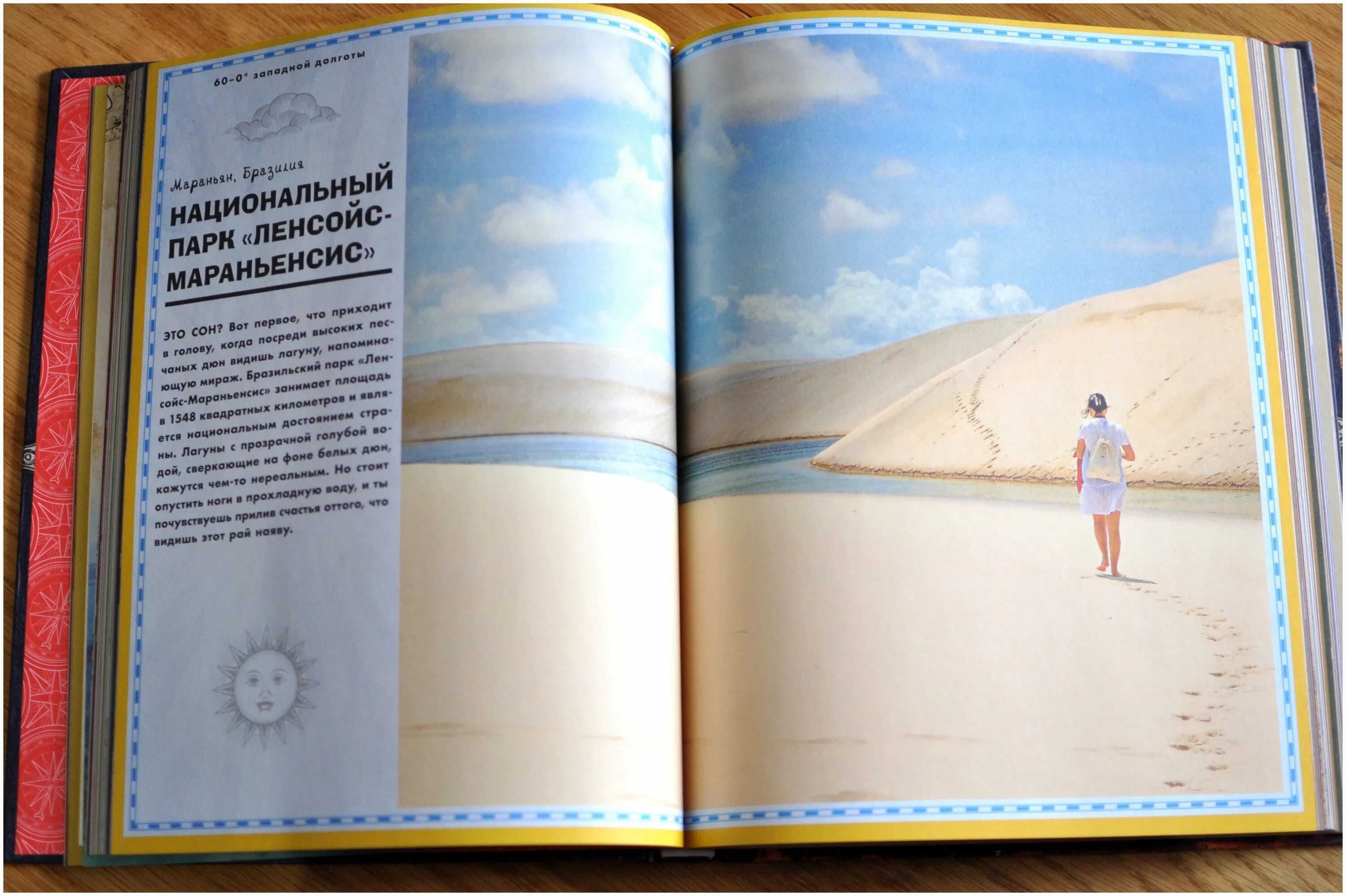 чудо свет отзывы. мемо чудеса света карточки. главное чудо света георгий юдин. настольная игра мемо альфатойс. главное чудо света книга.