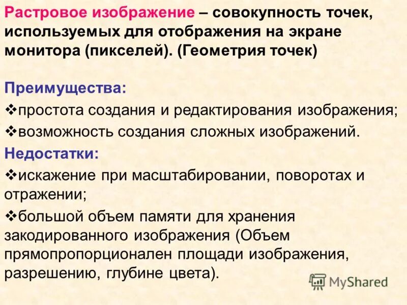 преимущества точки