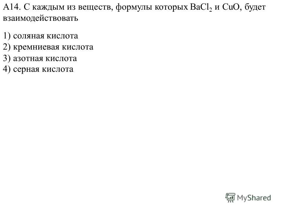 Гидроксид железа и бромоводородная кислота