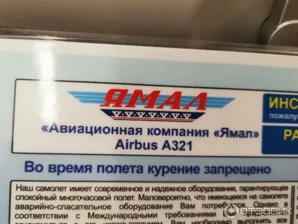 Авиакомпания ямал морошка