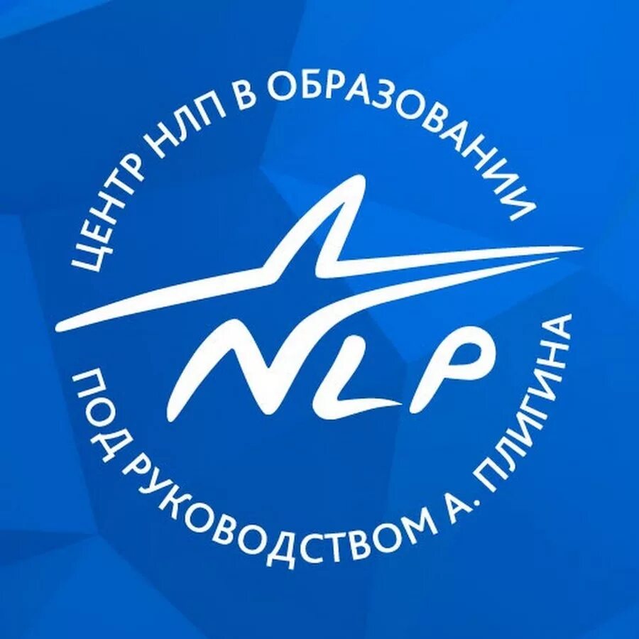 Центр нлп в образовании под руководством плигина. Сертификат нлп мастер. Сертификат нлп. Сертификат майкла бэнга. Нлп в образовании под руководством плигина.