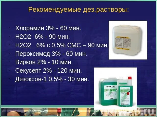 Раствор хлора водорода в воде. 0 5 Раствор хлорамина б для дезинфекции. Дезинфицирующих растворов хлорамин. Дезинфекция 0,5% раствором хлорамина. Как приготовить дезраствор.