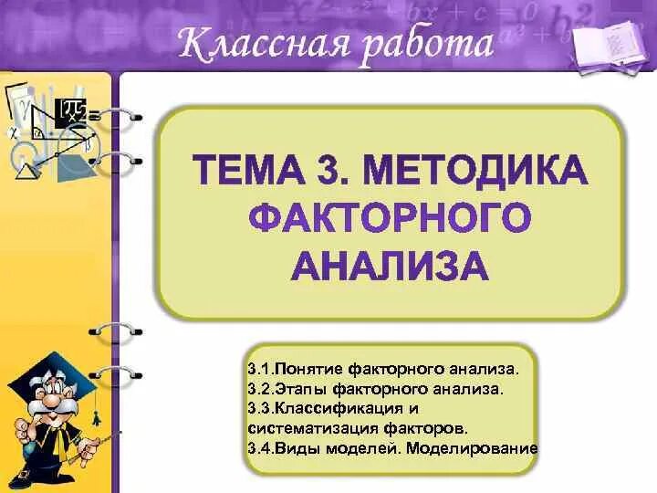 Как составить классный час. Классный час. интересный классный час 5 класс. зачем учиться презентация. для чего мы учимся.