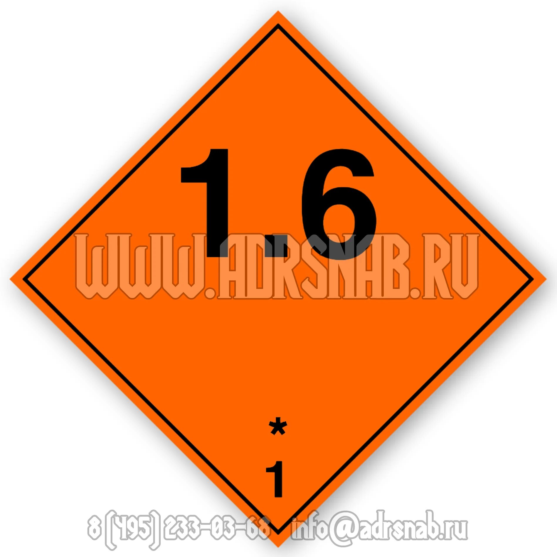 Допог 8 класс. Класс 4.1 опасных грузов. класс опасности 1.4 опасные грузы.