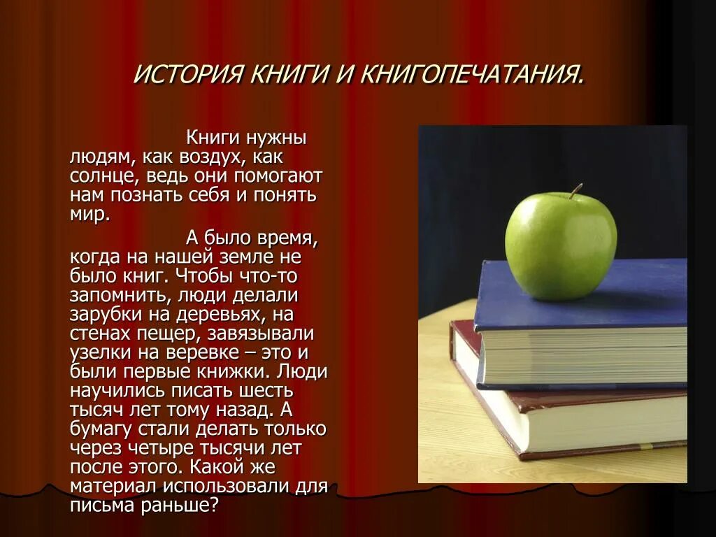 Роли в истории книги