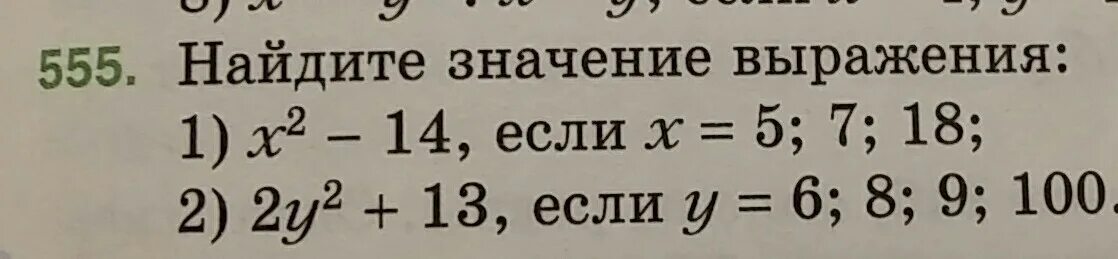 Найдите значение выражения 7 9 х если