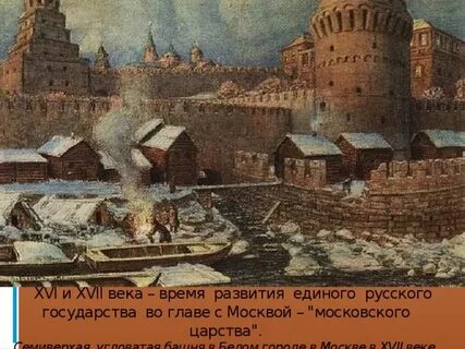 Xiv xvii века