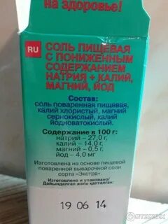 Соль обогащенная калием
