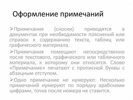 Прим что это