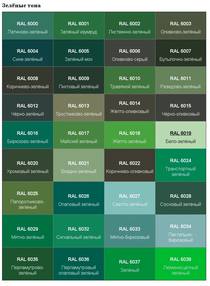 Non Slip Industrial Flooring Green color names, Green palette, Color palette des