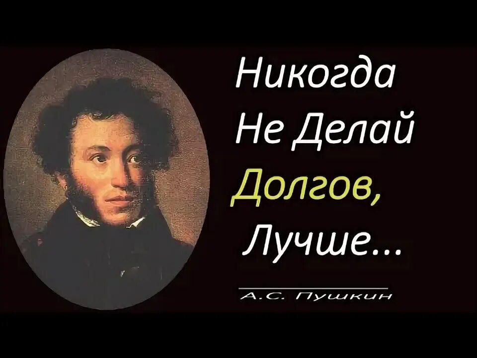 Лучшие цитаты пушкина. Пушкин цитаты. цитаты по пушкину.