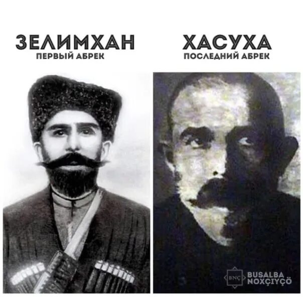 Абрек 2025 содержание. Обург зелимхан. зелимхан харачоевский картина. чеченский абрек хасуха.