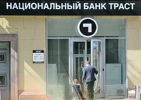 Банки признанные банкротом