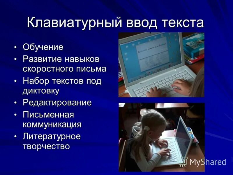 Изучение текста в школе