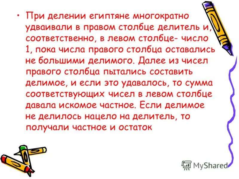 Алгоритмизация и программирование язык python. Программа с циклом while. Алгоритм цикл до. Числа в загадках пословицах. Число пока.