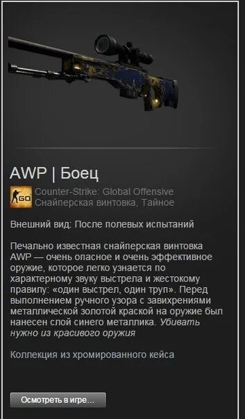 Авп электрический улей. Скин авп боец. Скин авп боец. Awp ахерон поношенное. Авп немного поношенное.